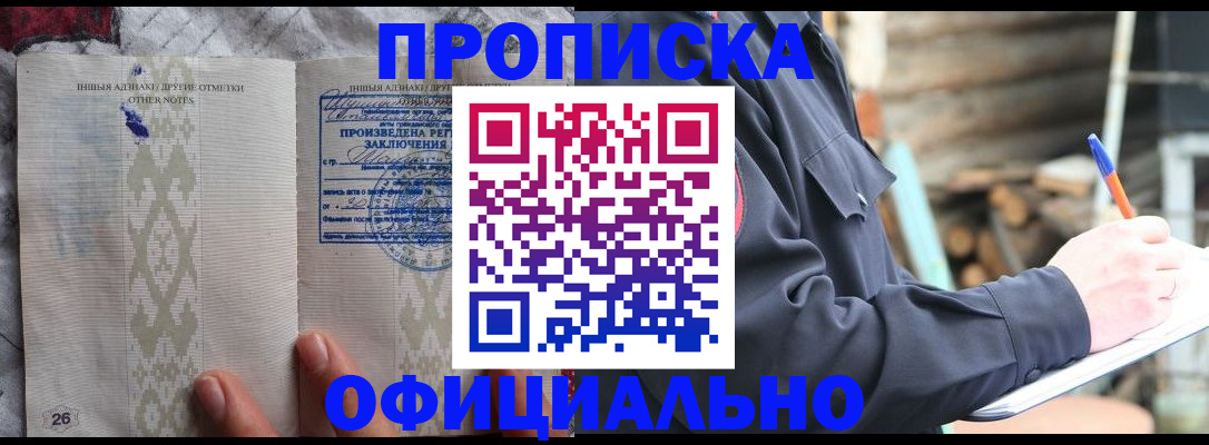 прописка паспорт в Киреевске