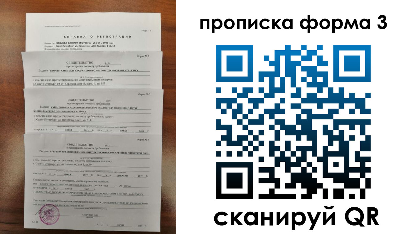 купить прописку в Киреевске
