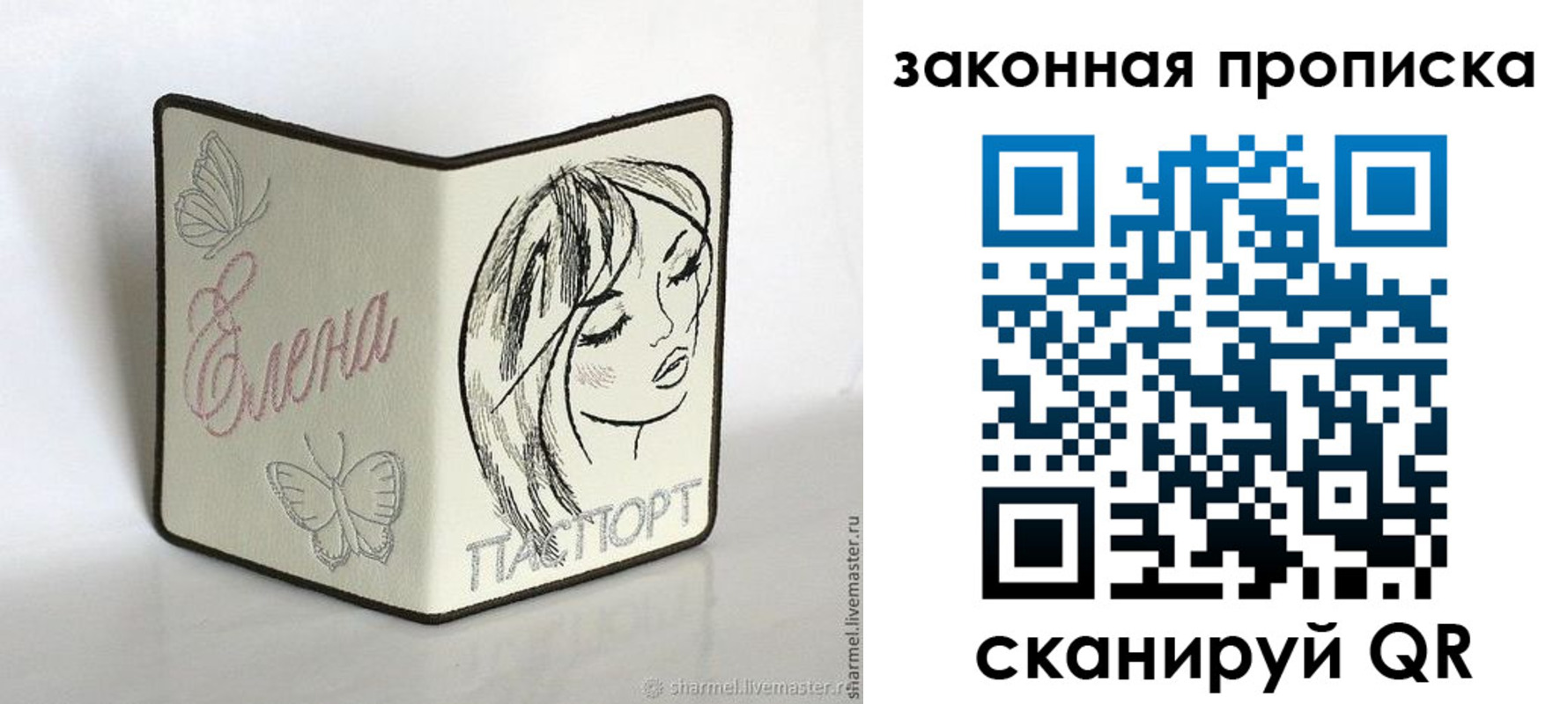 временная регистрация недорого в Киреевске