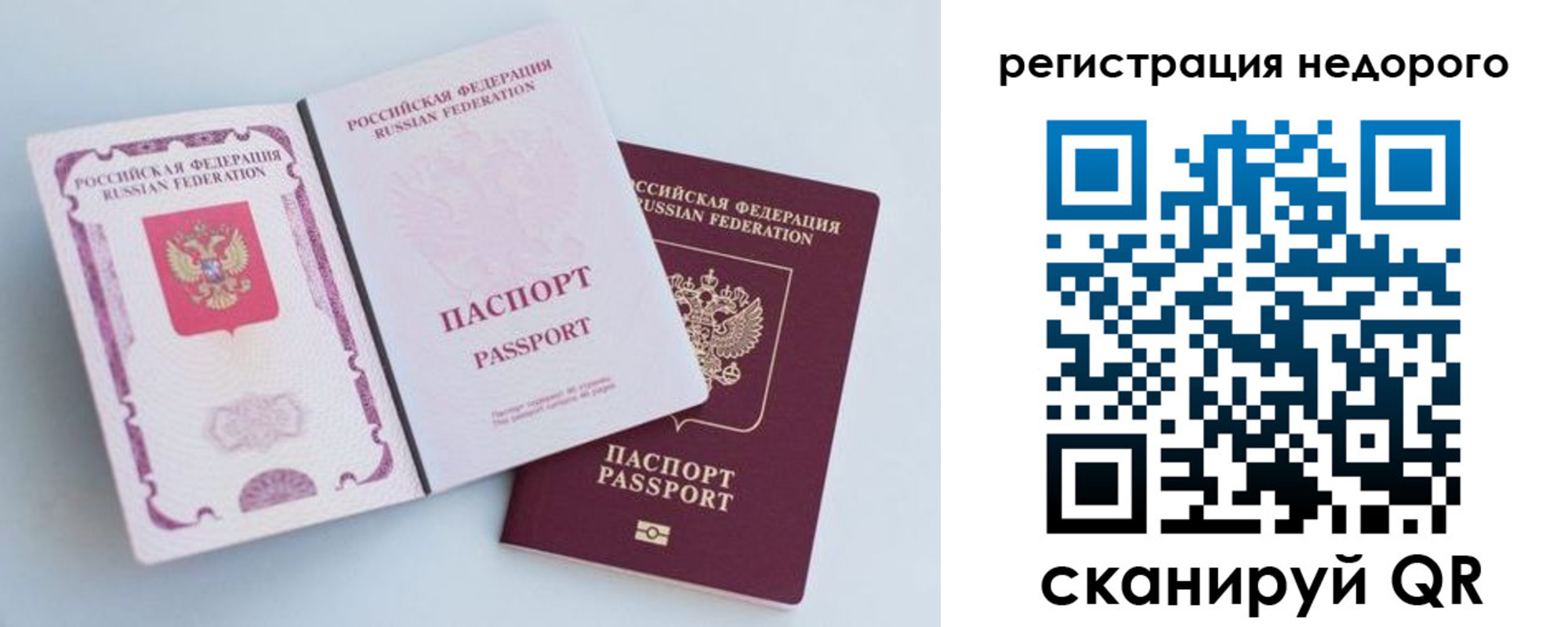 временная регистрация недорого в Киреевске