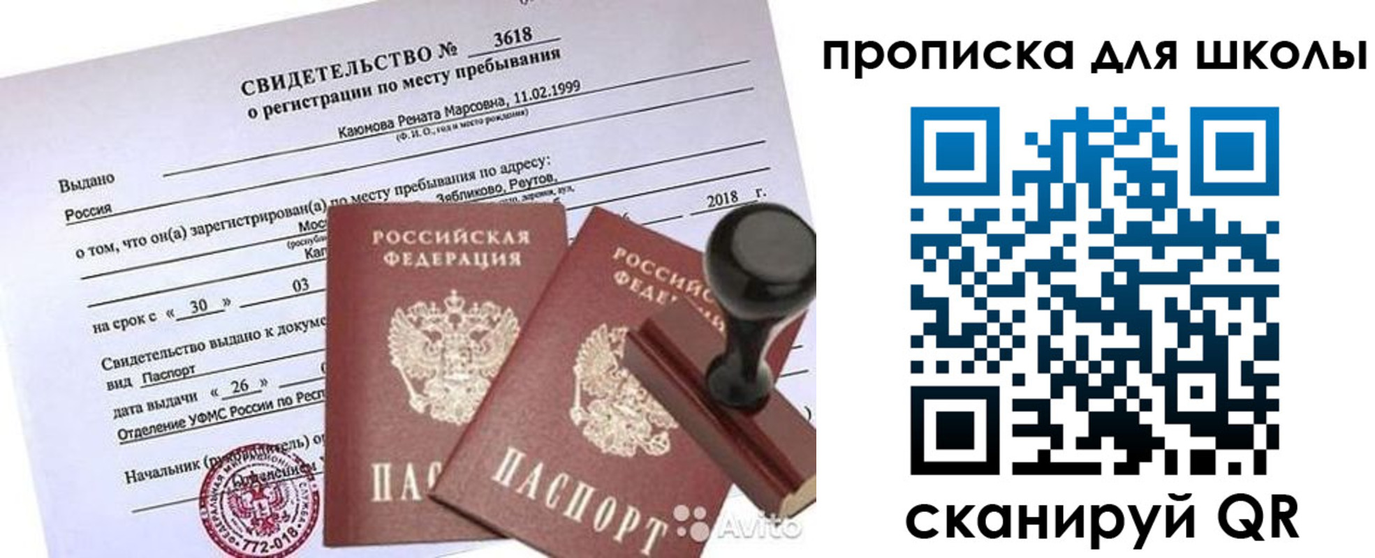 временная регистрация 2025 в Киреевске