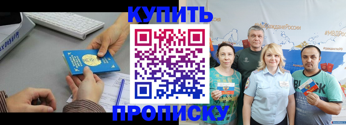 прописка в Киреевске