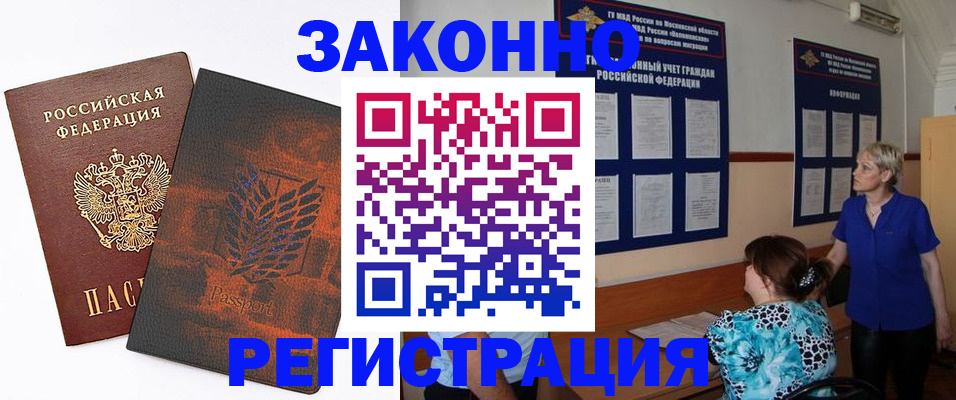временная регистрация собственник в Киреевске