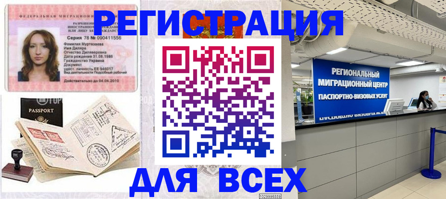 купить прописку в Киреевске
