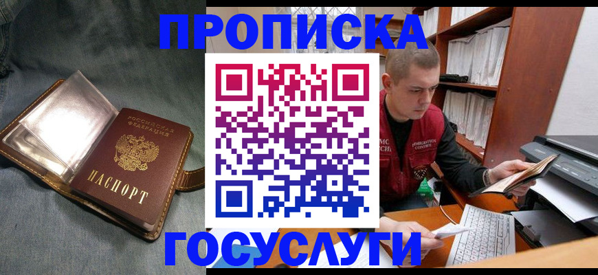 прописка регистрация в Киреевске