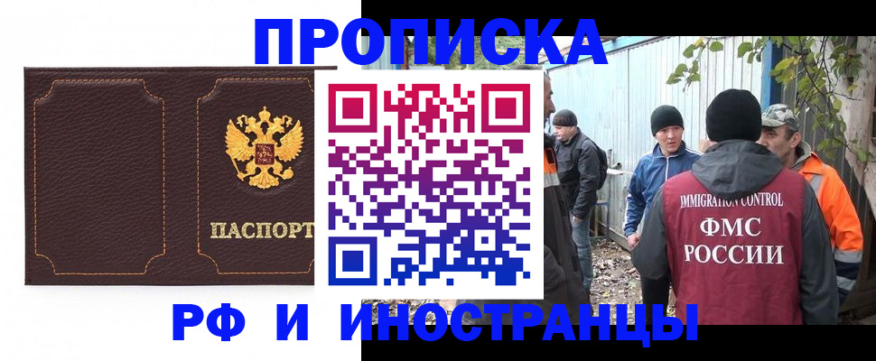 временная регистрация 2025 в Киреевске