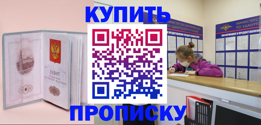 прописка для кредита в Киреевске