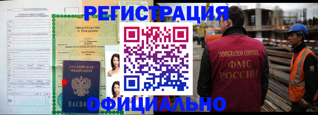 прописка гарантия в Киреевске